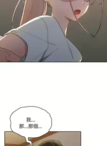 Page 74 of 老大! 请把女儿交给我! | 請把女兒交給我 1-79 END - preview thumbnail