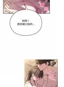 Page 742 of 老大! 请把女儿交给我! | 請把女兒交給我 1-79 END - preview thumbnail