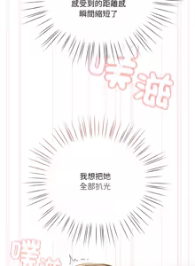 Page 747 of 老大! 请把女儿交给我! | 請把女兒交給我 1-79 END - preview thumbnail