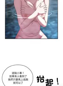 Page 750 of 老大! 请把女儿交给我! | 請把女兒交給我 1-79 END - preview thumbnail