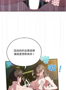 Page 753 of 老大! 请把女儿交给我! | 請把女兒交給我 1-79 END - preview thumbnail