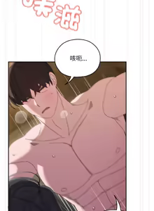 Page 758 of 老大! 请把女儿交给我! | 請把女兒交給我 1-79 END - preview thumbnail
