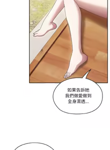 Page 762 of 老大! 请把女儿交给我! | 請把女兒交給我 1-79 END - preview thumbnail