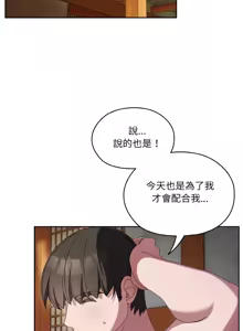 Page 763 of 老大! 请把女儿交给我! | 請把女兒交給我 1-79 END - preview thumbnail