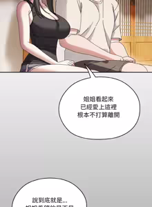Page 764 of 老大! 请把女儿交给我! | 請把女兒交給我 1-79 END - preview thumbnail