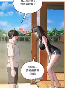 Page 765 of 老大! 请把女儿交给我! | 請把女兒交給我 1-79 END - preview thumbnail
