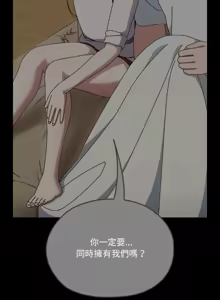 Page 767 of 老大! 请把女儿交给我! | 請把女兒交給我 1-79 END - preview thumbnail