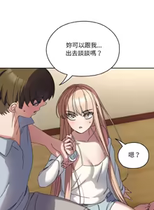 Page 768 of 老大! 请把女儿交给我! | 請把女兒交給我 1-79 END - preview thumbnail