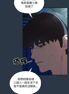 Page 770 of 老大! 请把女儿交给我! | 請把女兒交給我 1-79 END - preview thumbnail
