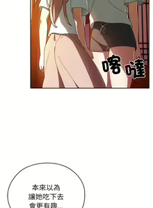 Page 77 of 老大! 请把女儿交给我! | 請把女兒交給我 1-79 END - preview thumbnail