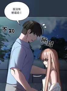 Page 771 of 老大! 请把女儿交给我! | 請把女兒交給我 1-79 END - preview thumbnail