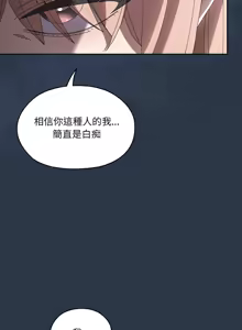 Page 772 of 老大! 请把女儿交给我! | 請把女兒交給我 1-79 END - preview thumbnail