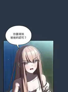 Page 773 of 老大! 请把女儿交给我! | 請把女兒交給我 1-79 END - preview thumbnail