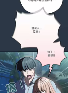 Page 774 of 老大! 请把女儿交给我! | 請把女兒交給我 1-79 END - preview thumbnail