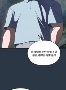 Page 775 of 老大! 请把女儿交给我! | 請把女兒交給我 1-79 END - preview thumbnail