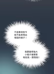 Page 776 of 老大! 请把女儿交给我! | 請把女兒交給我 1-79 END - preview thumbnail