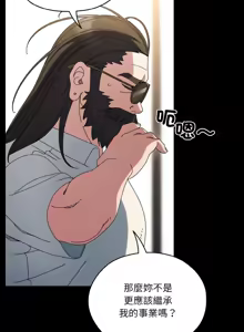 Page 779 of 老大! 请把女儿交给我! | 請把女兒交給我 1-79 END - preview thumbnail