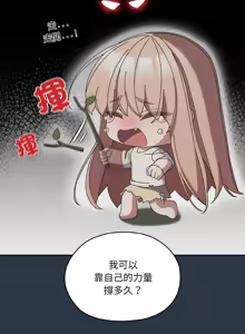 Page 782 of 老大! 请把女儿交给我! | 請把女兒交給我 1-79 END - preview thumbnail