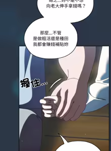 Page 783 of 老大! 请把女儿交给我! | 請把女兒交給我 1-79 END - preview thumbnail