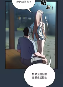 Page 784 of 老大! 请把女儿交给我! | 請把女兒交給我 1-79 END - preview thumbnail