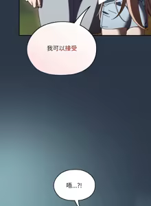 Page 785 of 老大! 请把女儿交给我! | 請把女兒交給我 1-79 END - preview thumbnail