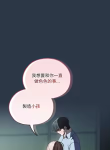 Page 786 of 老大! 请把女儿交给我! | 請把女兒交給我 1-79 END - preview thumbnail