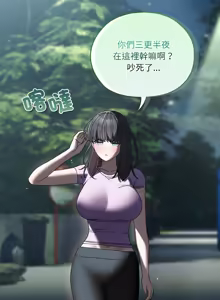 Page 788 of 老大! 请把女儿交给我! | 請把女兒交給我 1-79 END - preview thumbnail