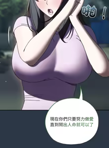 Page 789 of 老大! 请把女儿交给我! | 請把女兒交給我 1-79 END - preview thumbnail