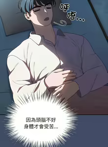Page 79 of 老大! 请把女儿交给我! | 請把女兒交給我 1-79 END - preview thumbnail