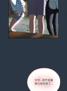 Page 794 of 老大! 请把女儿交给我! | 請把女兒交給我 1-79 END - preview thumbnail