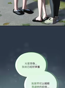Page 795 of 老大! 请把女儿交给我! | 請把女兒交給我 1-79 END - preview thumbnail