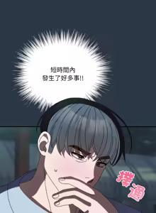 Page 796 of 老大! 请把女儿交给我! | 請把女兒交給我 1-79 END - preview thumbnail