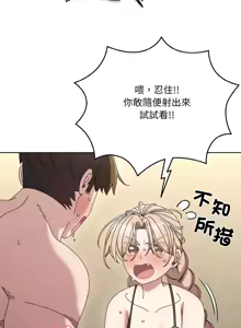 Page 802 of 老大! 请把女儿交给我! | 請把女兒交給我 1-79 END - preview thumbnail