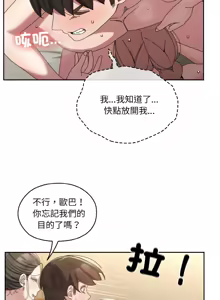 Page 804 of 老大! 请把女儿交给我! | 請把女兒交給我 1-79 END - preview thumbnail