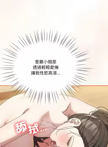 Page 805 of 老大! 请把女儿交给我! | 請把女兒交給我 1-79 END - preview thumbnail