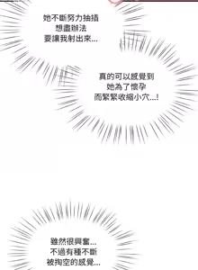 Page 808 of 老大! 请把女儿交给我! | 請把女兒交給我 1-79 END - preview thumbnail