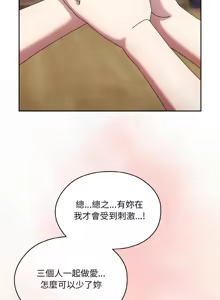 Page 816 of 老大! 请把女儿交给我! | 請把女兒交給我 1-79 END - preview thumbnail