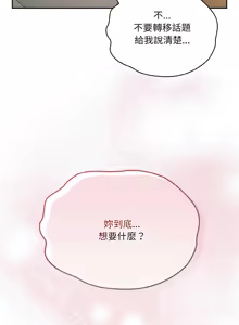 Page 821 of 老大! 请把女儿交给我! | 請把女兒交給我 1-79 END - preview thumbnail