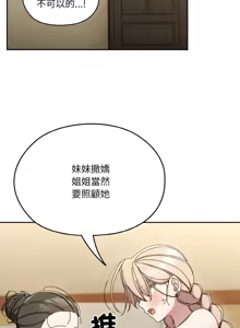 Page 824 of 老大! 请把女儿交给我! | 請把女兒交給我 1-79 END - preview thumbnail