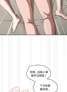 Page 825 of 老大! 请把女儿交给我! | 請把女兒交給我 1-79 END - preview thumbnail