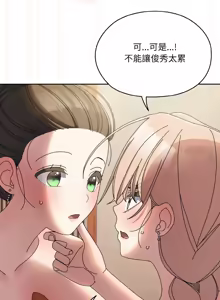 Page 833 of 老大! 请把女儿交给我! | 請把女兒交給我 1-79 END - preview thumbnail