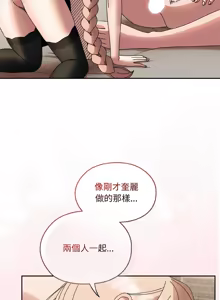 Page 835 of 老大! 请把女儿交给我! | 請把女兒交給我 1-79 END - preview thumbnail