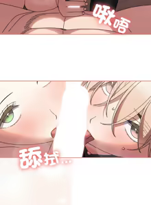 Page 836 of 老大! 请把女儿交给我! | 請把女兒交給我 1-79 END - preview thumbnail