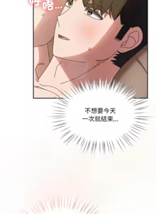 Page 838 of 老大! 请把女儿交给我! | 請把女兒交給我 1-79 END - preview thumbnail