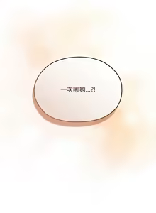 Page 839 of 老大! 请把女儿交给我! | 請把女兒交給我 1-79 END - preview thumbnail