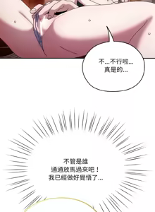 Page 845 of 老大! 请把女儿交给我! | 請把女兒交給我 1-79 END - preview thumbnail
