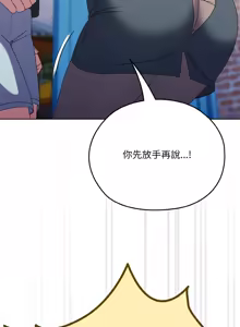 Page 847 of 老大! 请把女儿交给我! | 請把女兒交給我 1-79 END - preview thumbnail