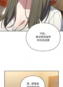 Page 848 of 老大! 请把女儿交给我! | 請把女兒交給我 1-79 END - preview thumbnail