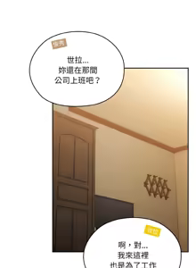 Page 849 of 老大! 请把女儿交给我! | 請把女兒交給我 1-79 END - preview thumbnail