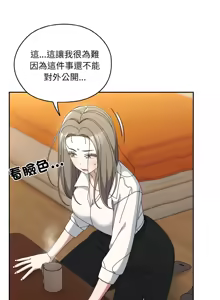 Page 850 of 老大! 请把女儿交给我! | 請把女兒交給我 1-79 END - preview thumbnail